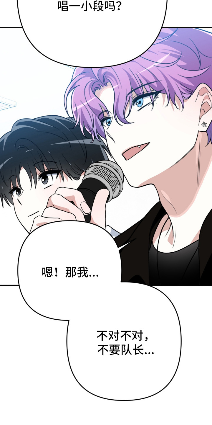 偷心张学友漫画,第23章：情绪低落2图
