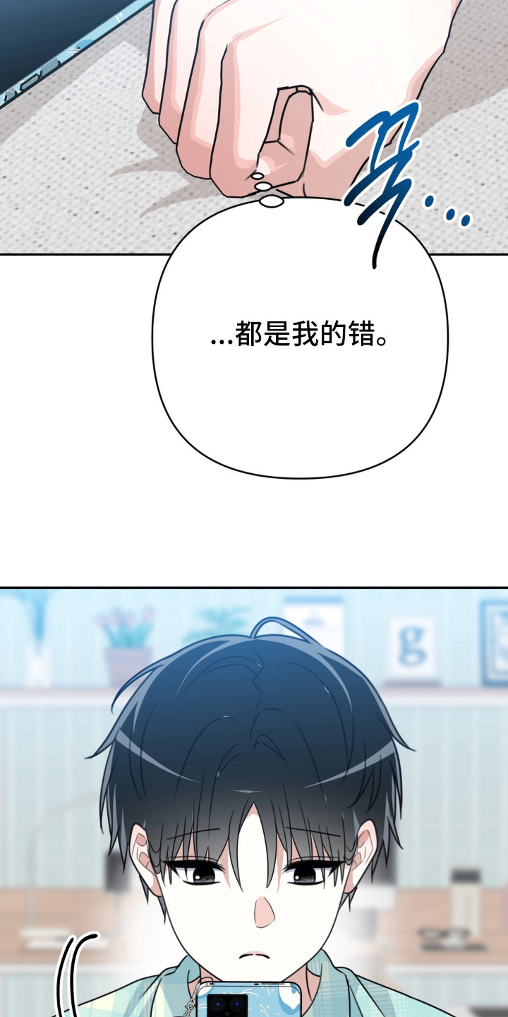 偷心合照漫画,第22章：负面舆论1图