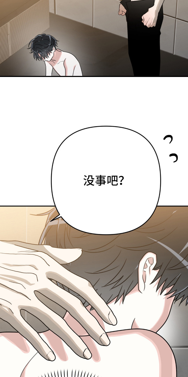偷心合照漫画,第19章：难为情4图
