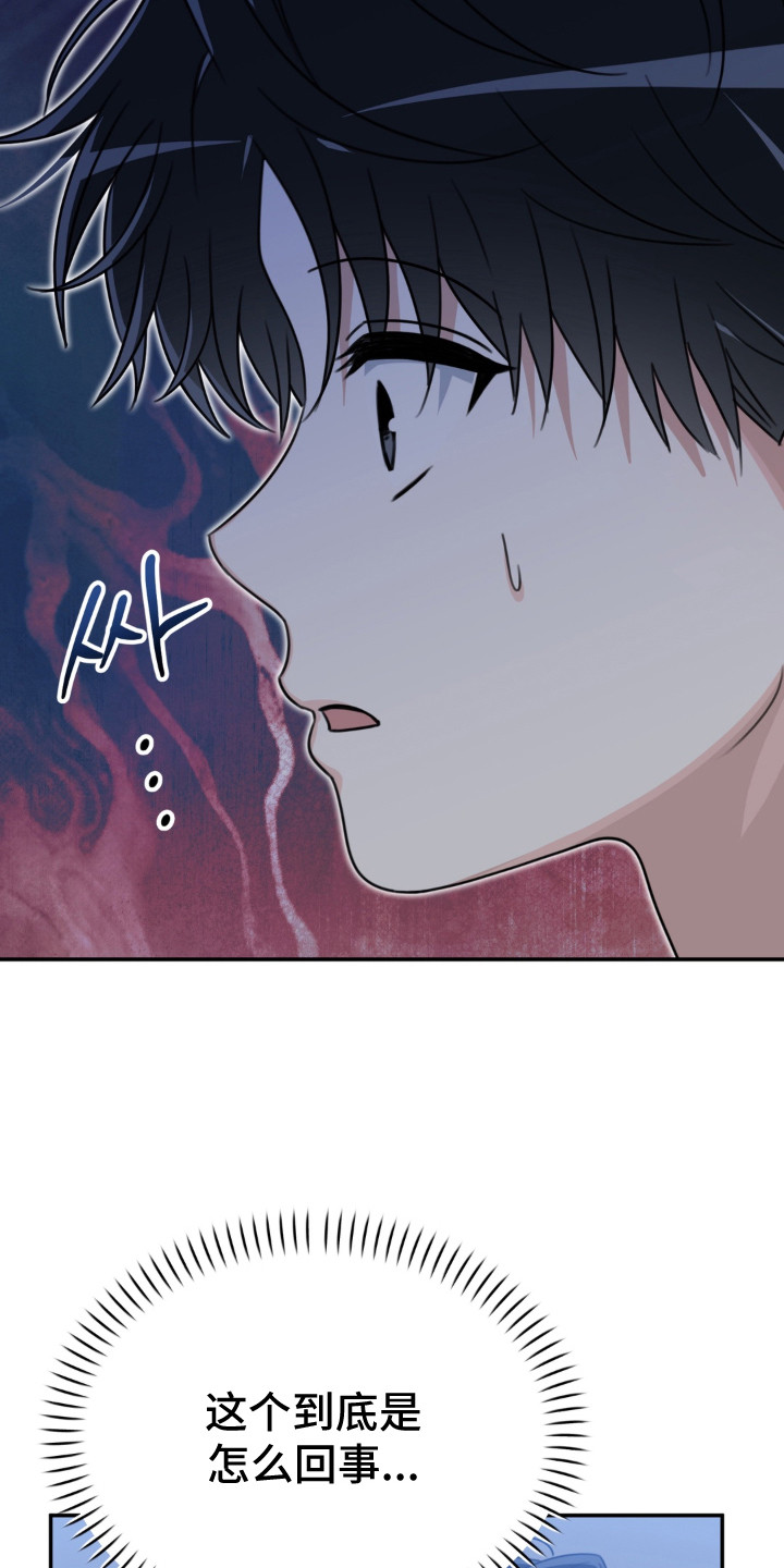 偷心合照漫画,第14章：周边4图
