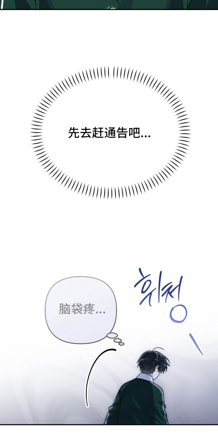 偷心张学友漫画,第23章：情绪低落1图