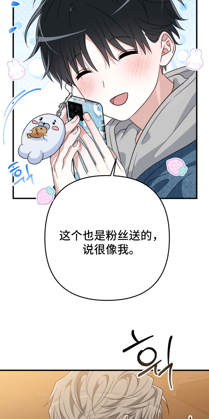 第5章：钥匙挂件4