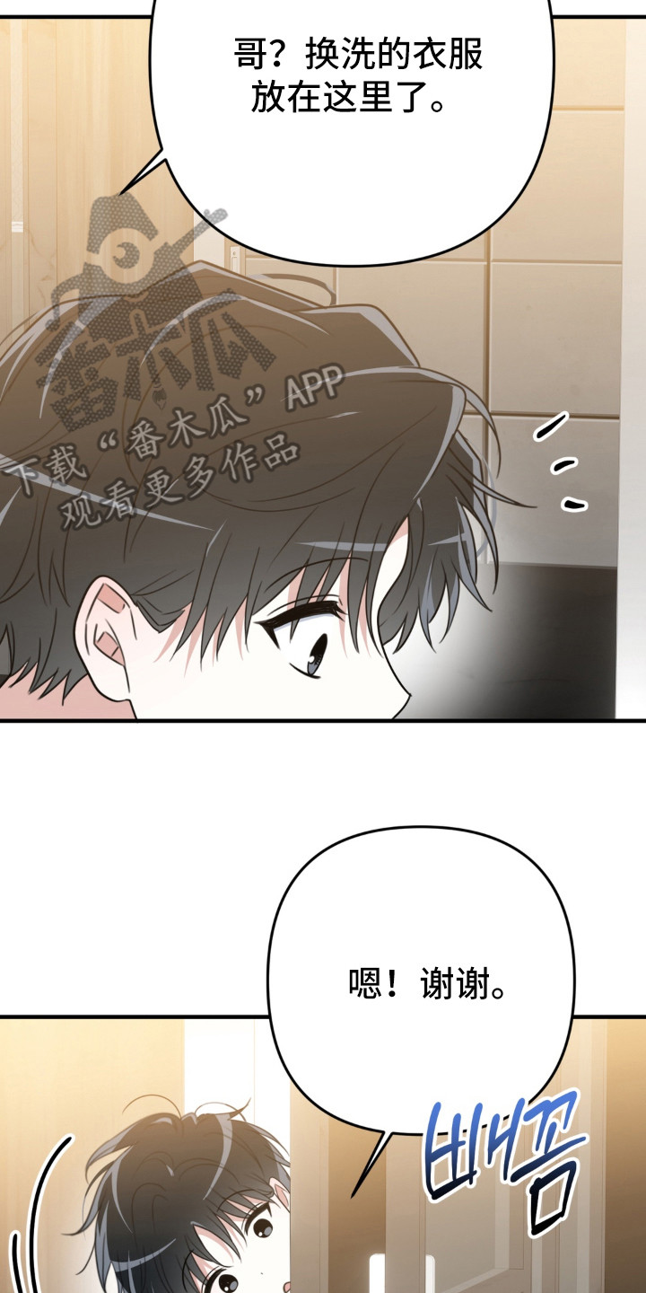 偷心合照漫画,第13章：说错话3图