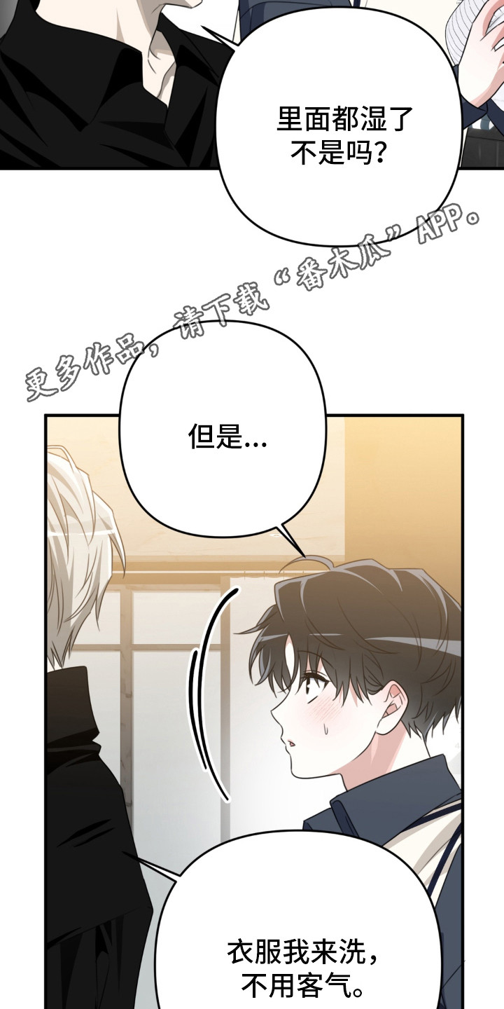 偷心合照漫画,第13章：说错话4图