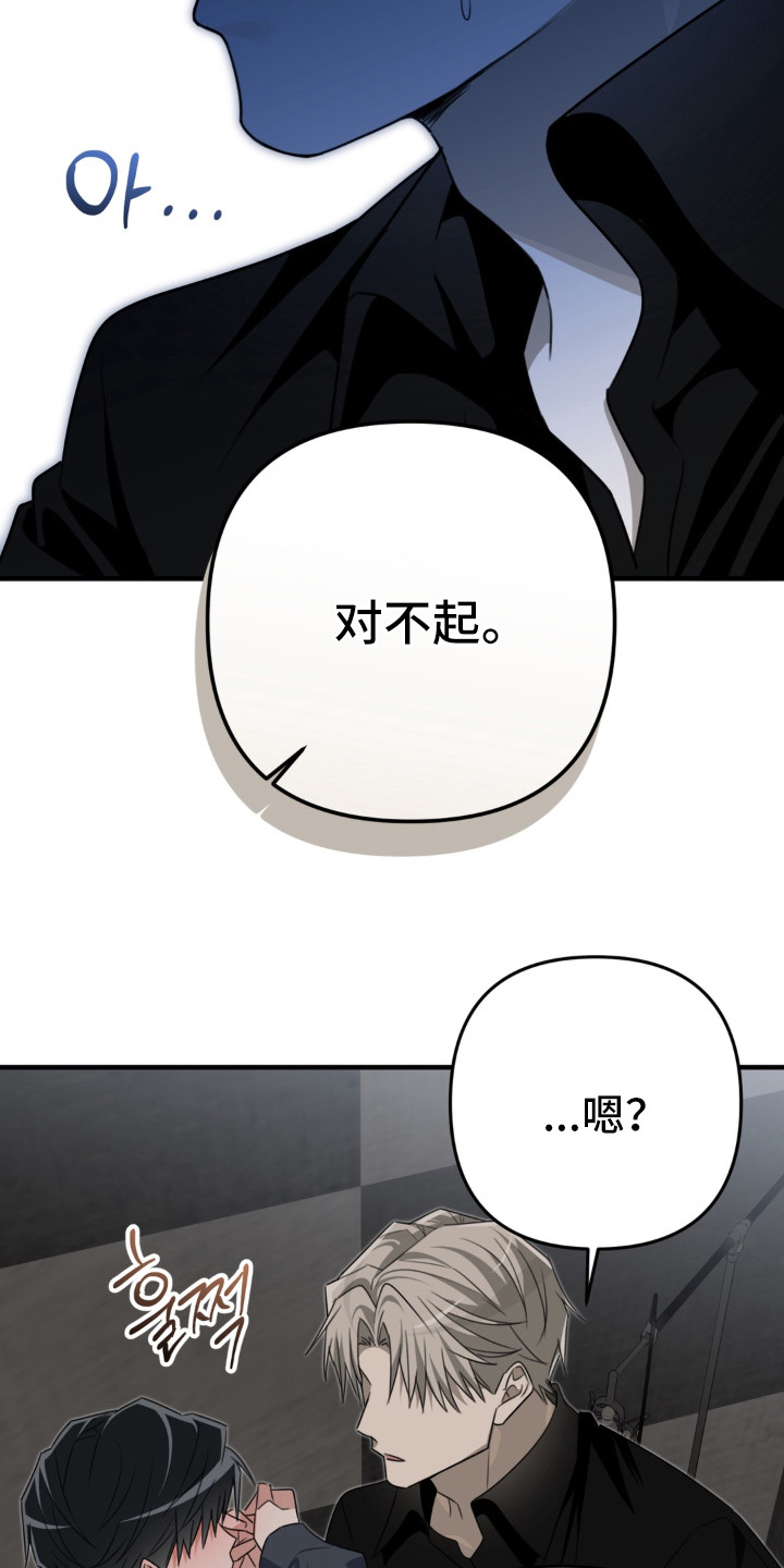 偷吃贵妃漫画,第10章：慌乱5图