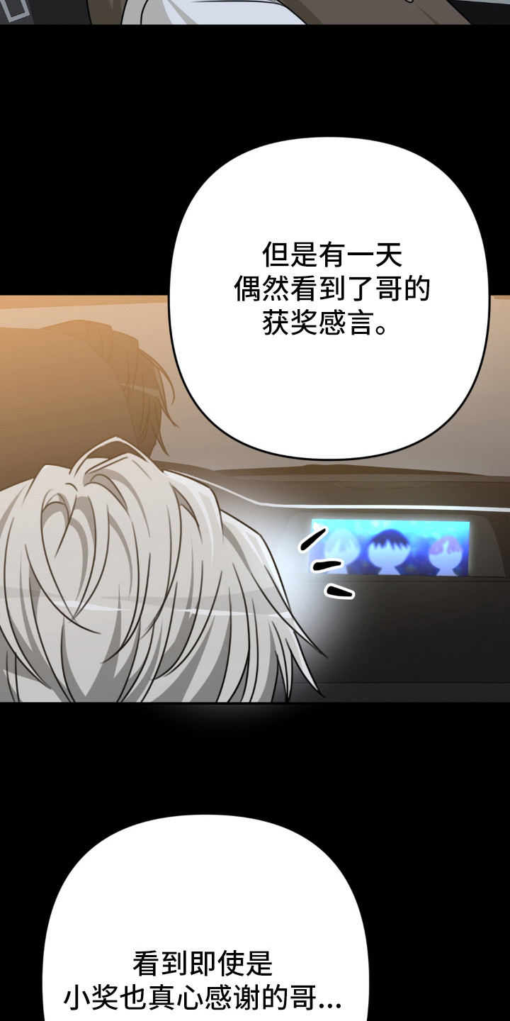 偷心合照漫画,第15章：一见钟情1图