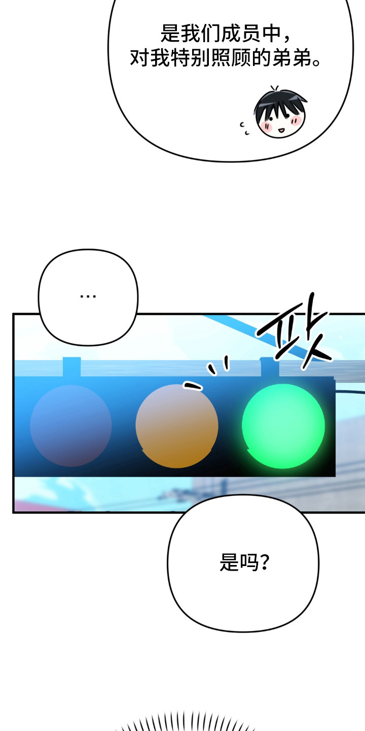 偷心合照漫画,第5章：钥匙挂件5图