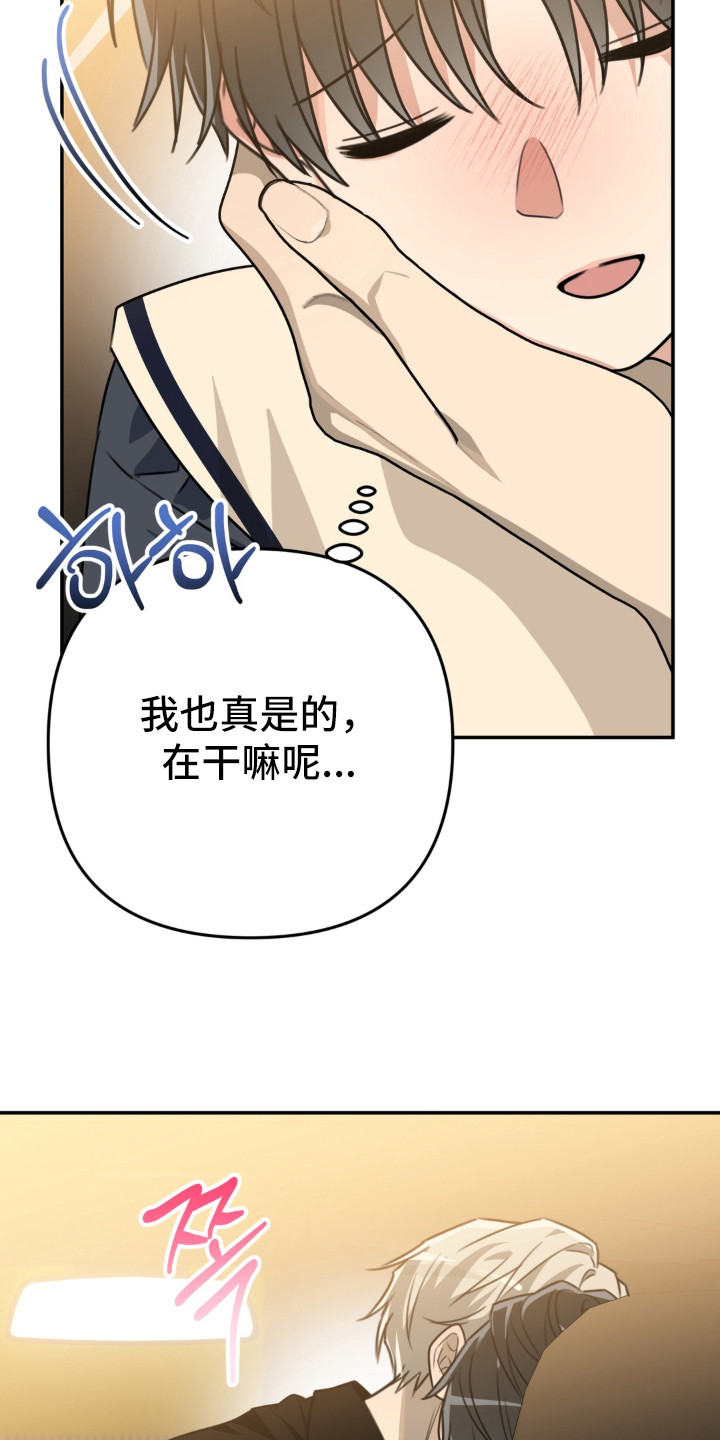 偷心合照漫画,第21章：特别的存在1图