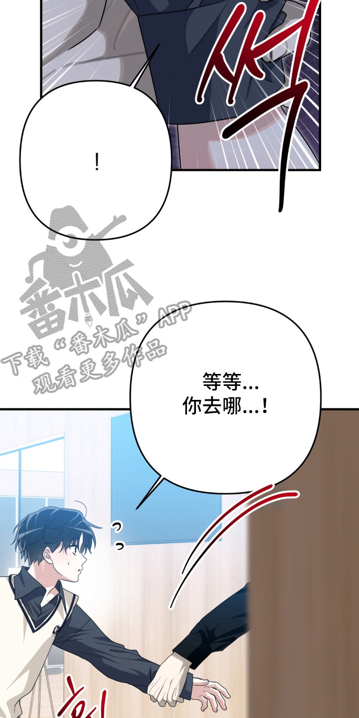 偷心张学友漫画,第9章：很尴尬3图