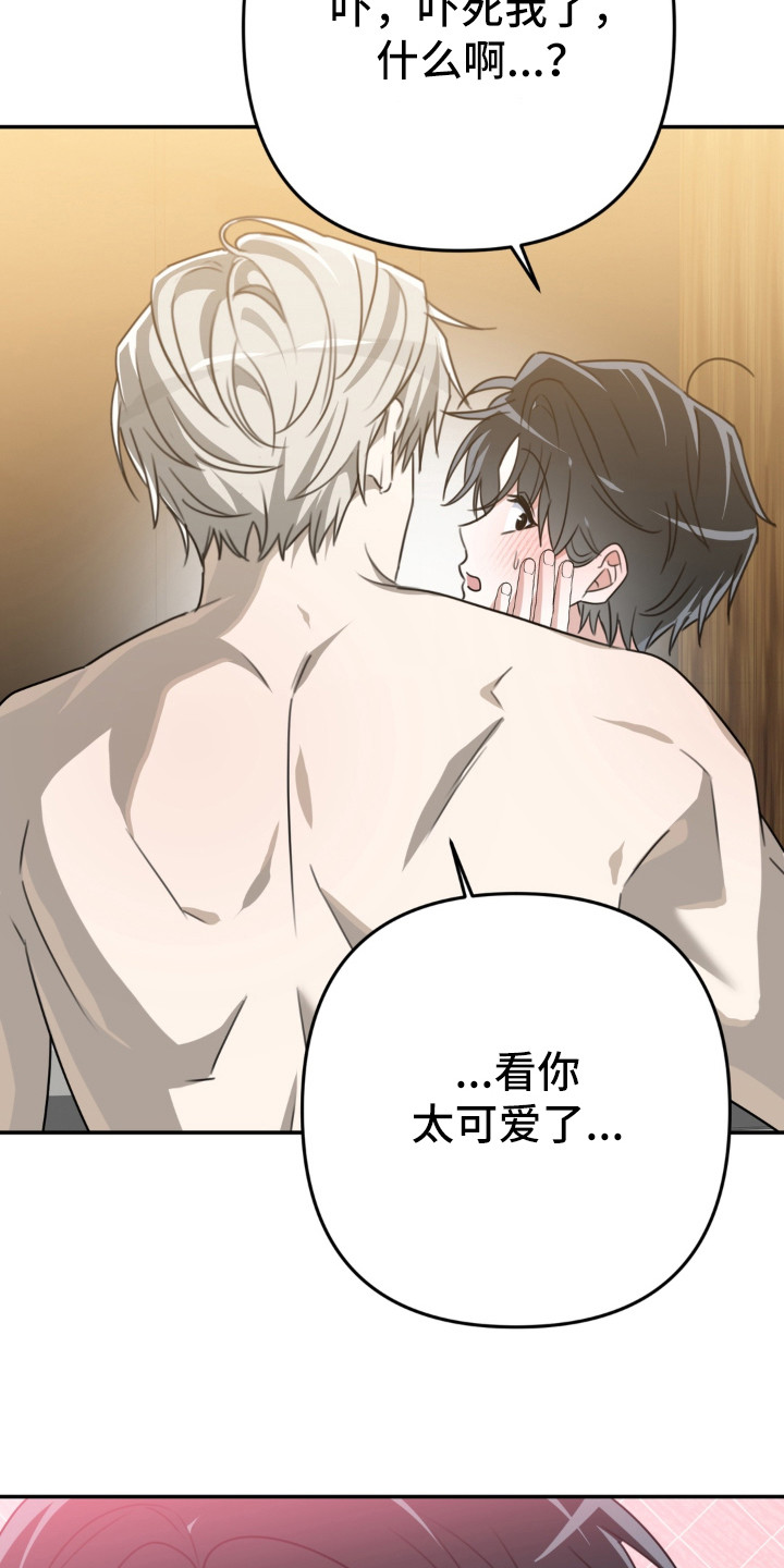 偷心合照漫画,第18章：很可爱5图