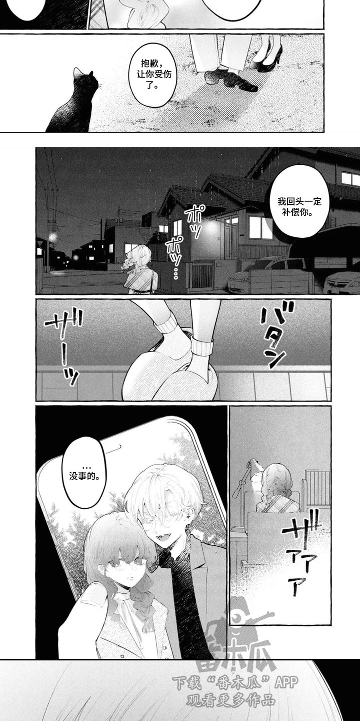 第11章：敷衍3