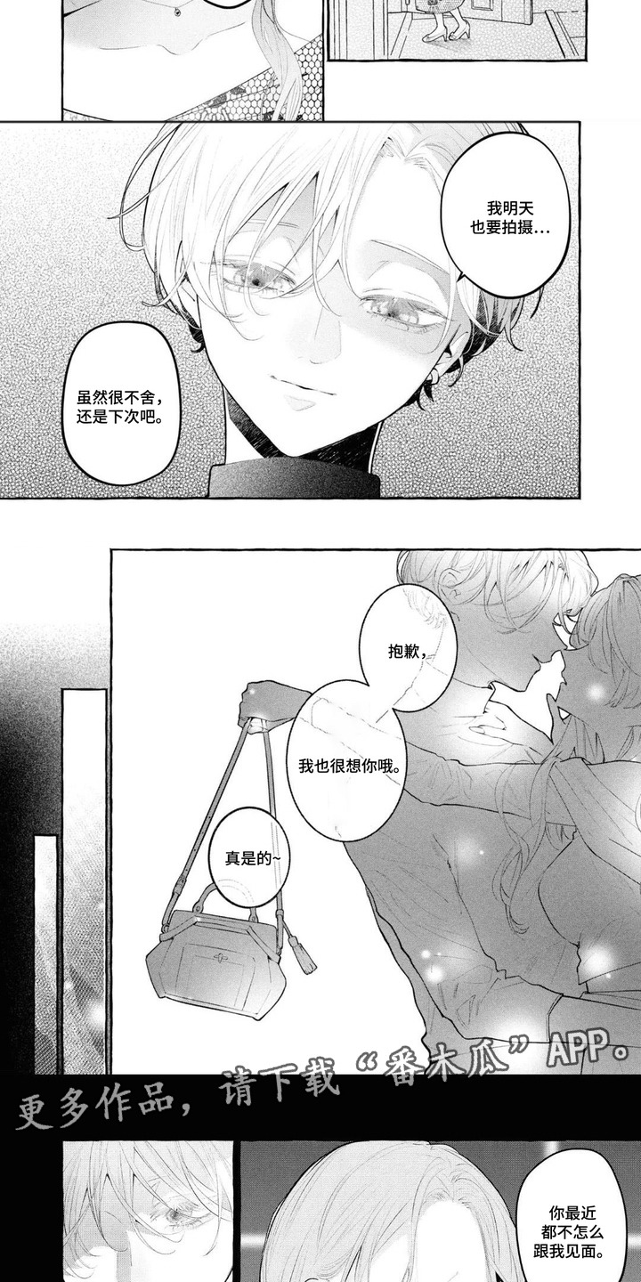第8章：备胎1