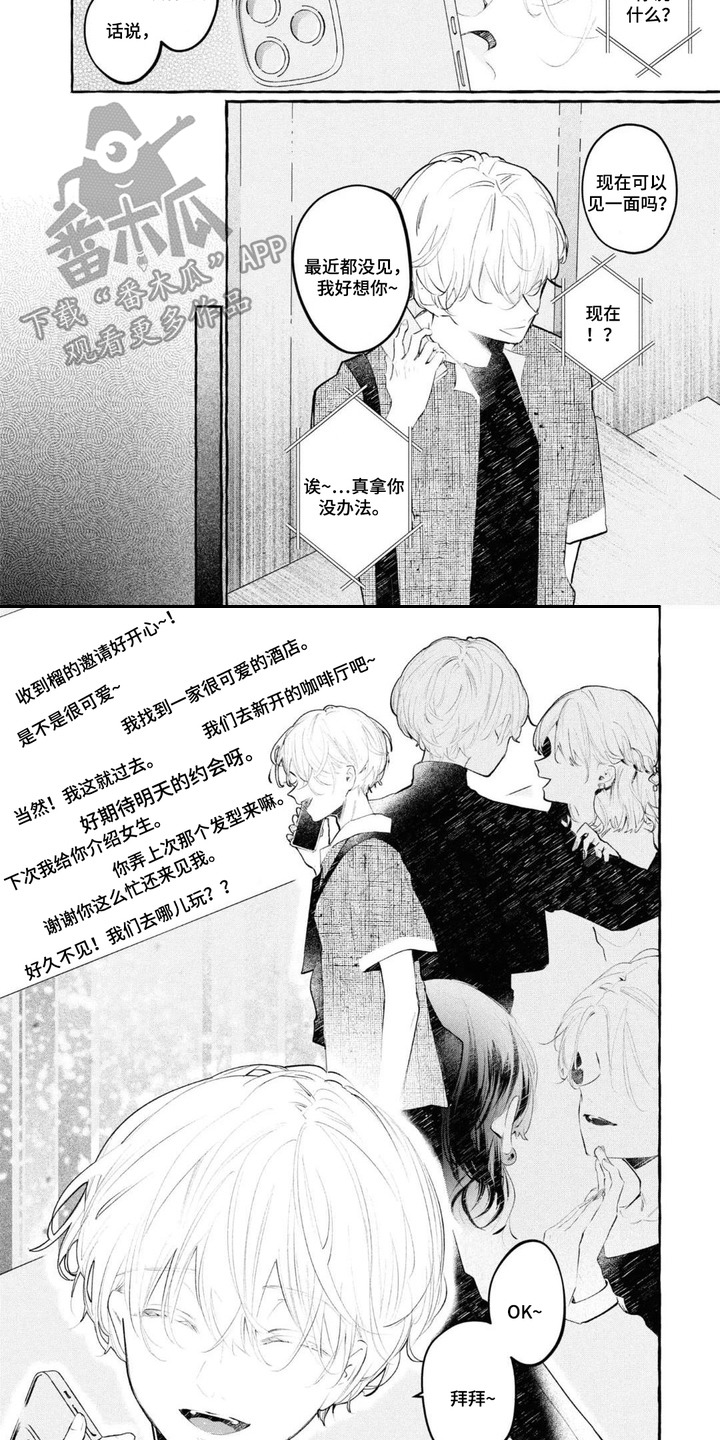 第14章：距离感1