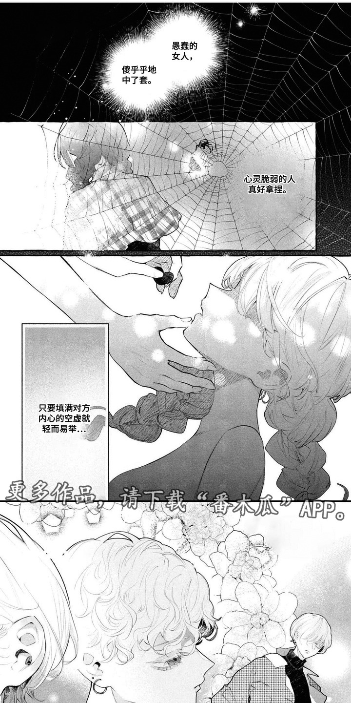 第7章：中了套4