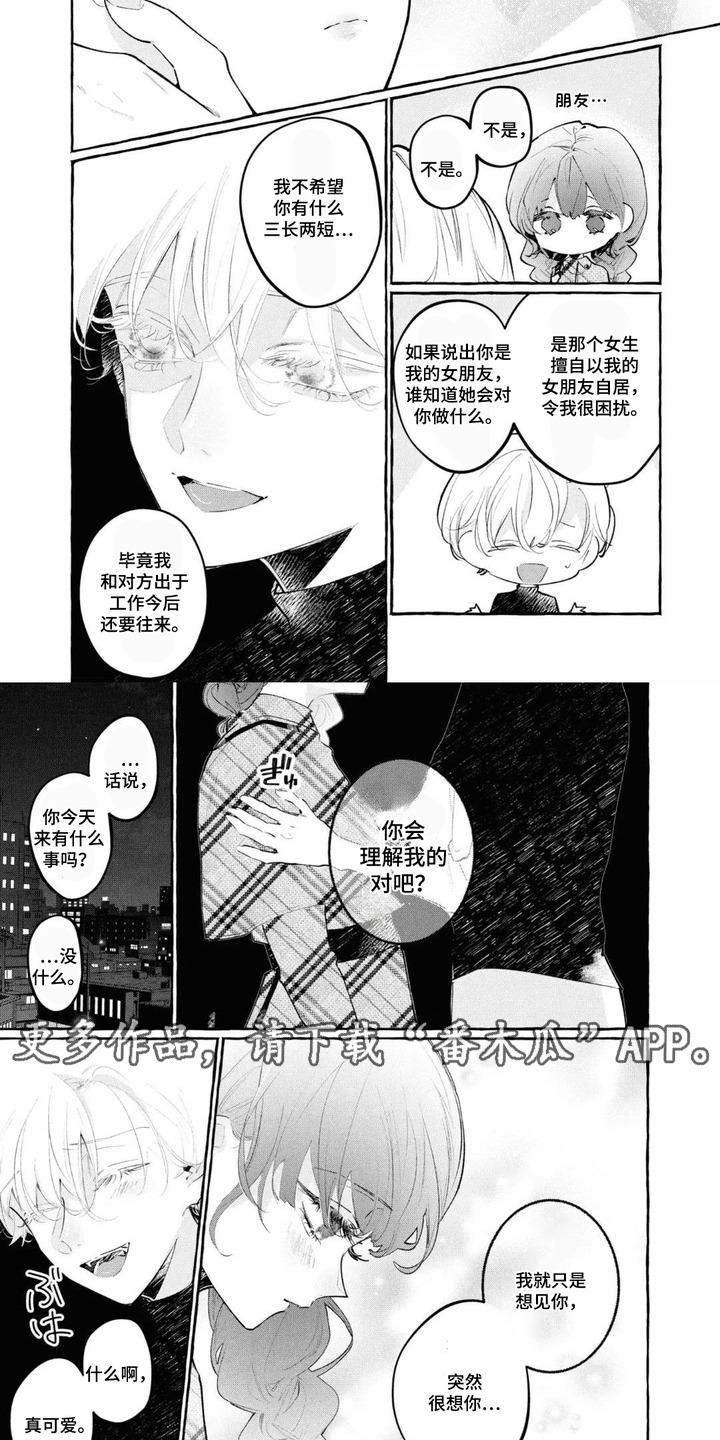 第11章：敷衍2