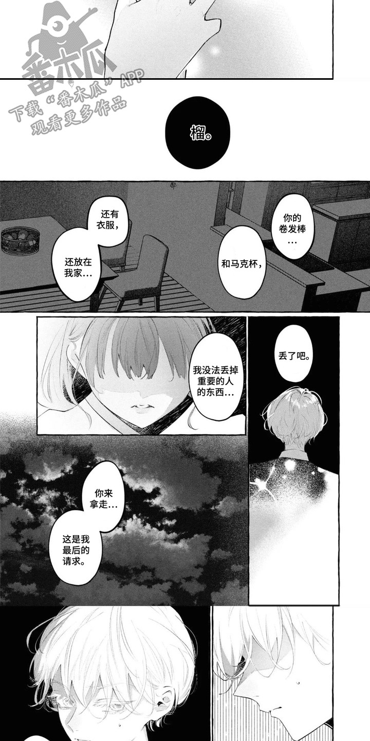 第17章：不会有错1