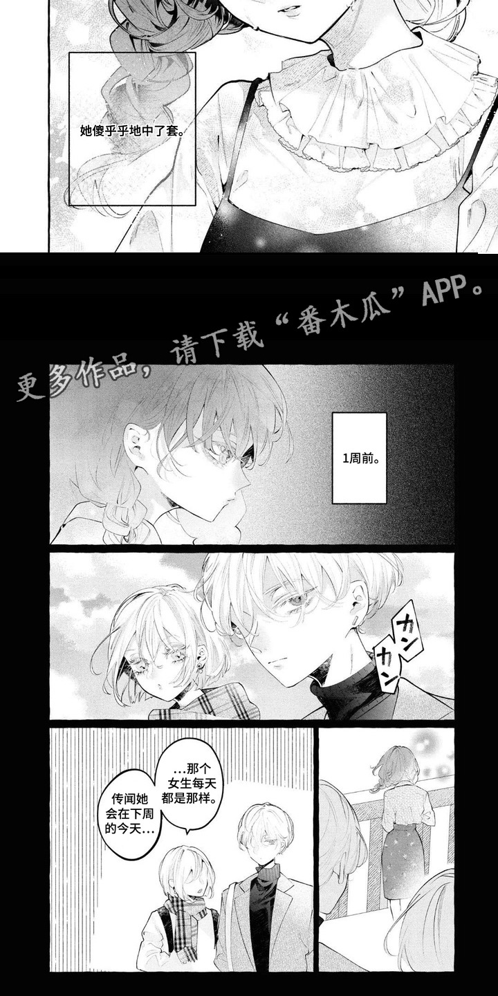 第1章：阻止2
