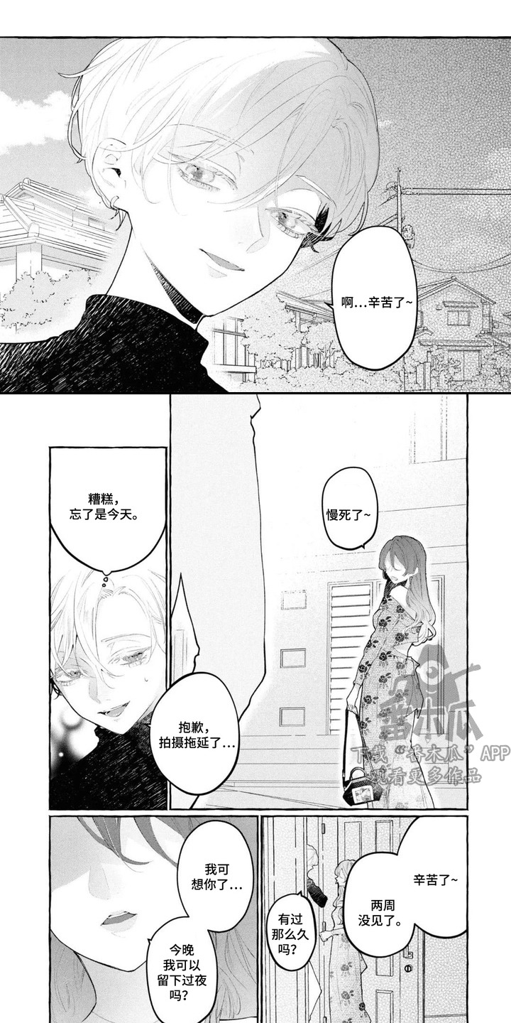 第8章：备胎0