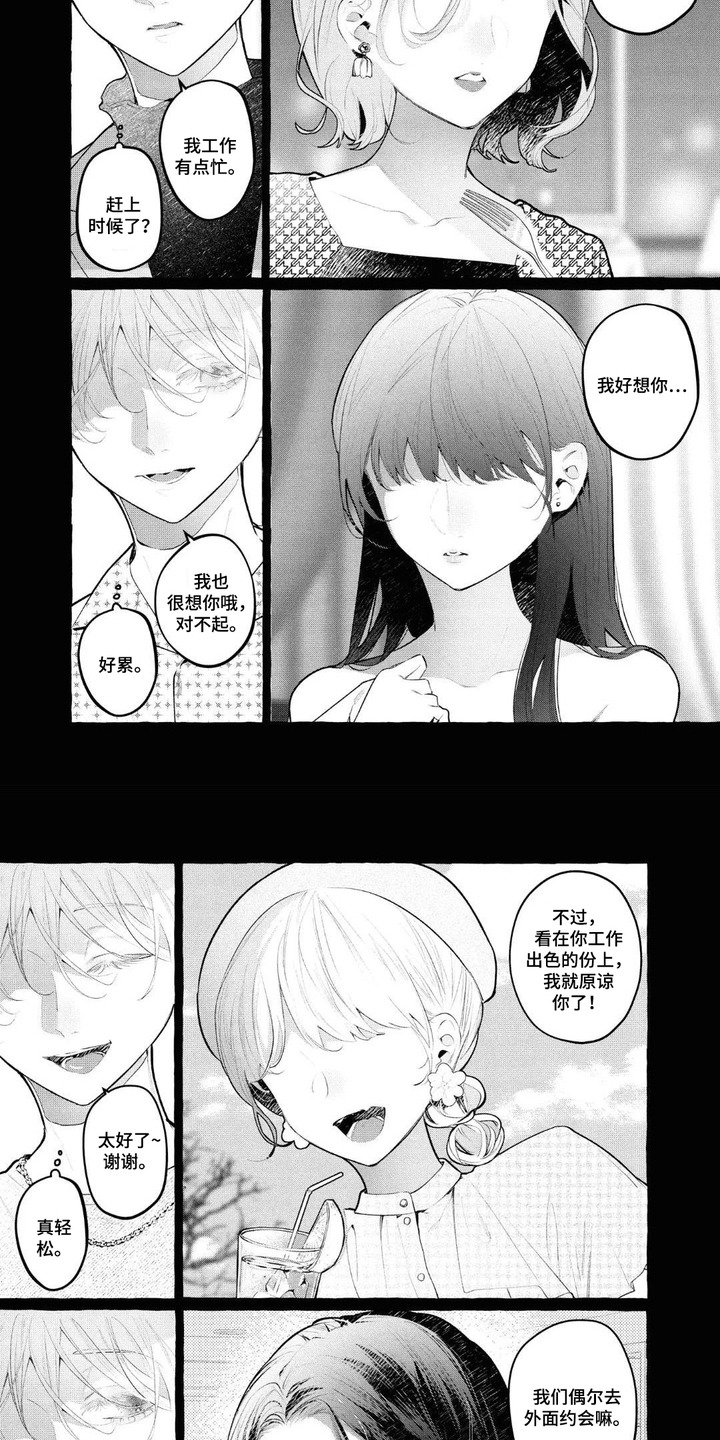 第8章：备胎2