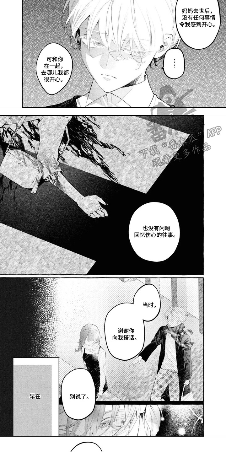 第17章：不会有错3