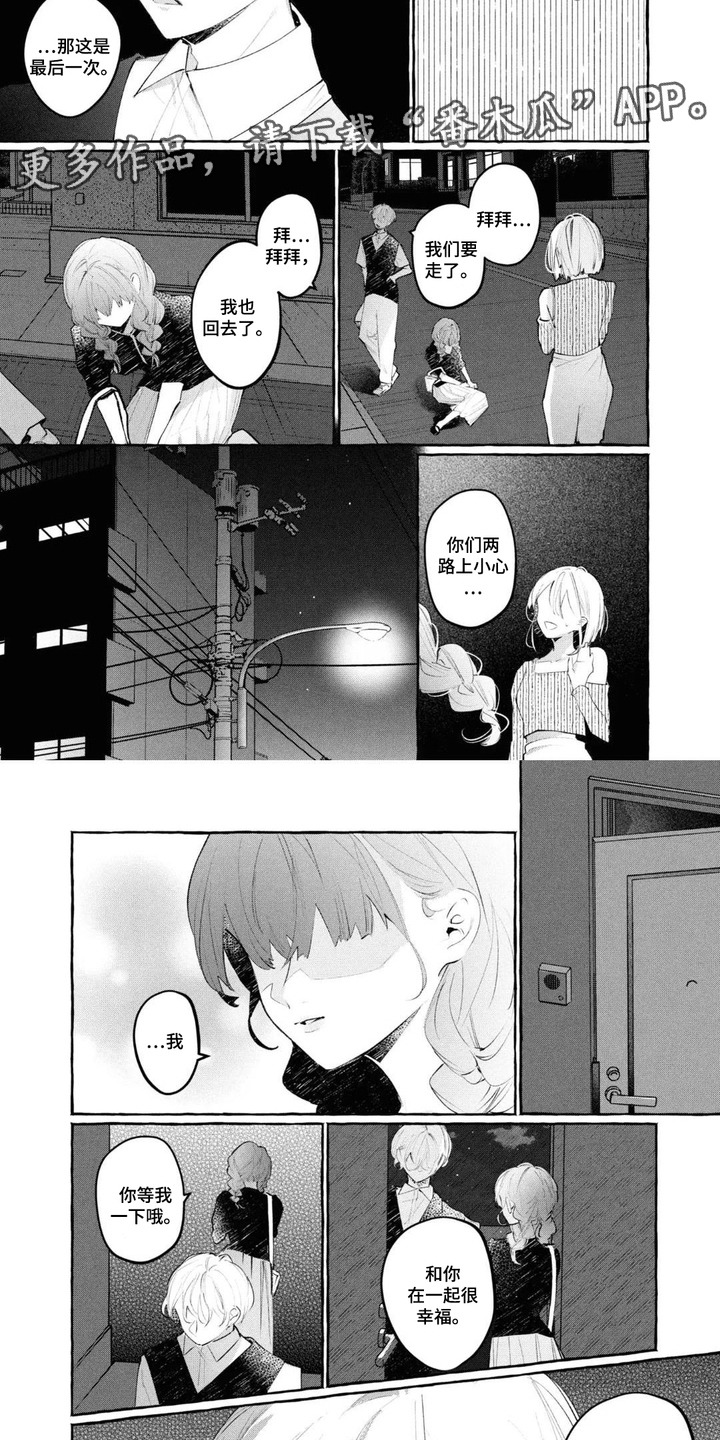 第17章：不会有错2