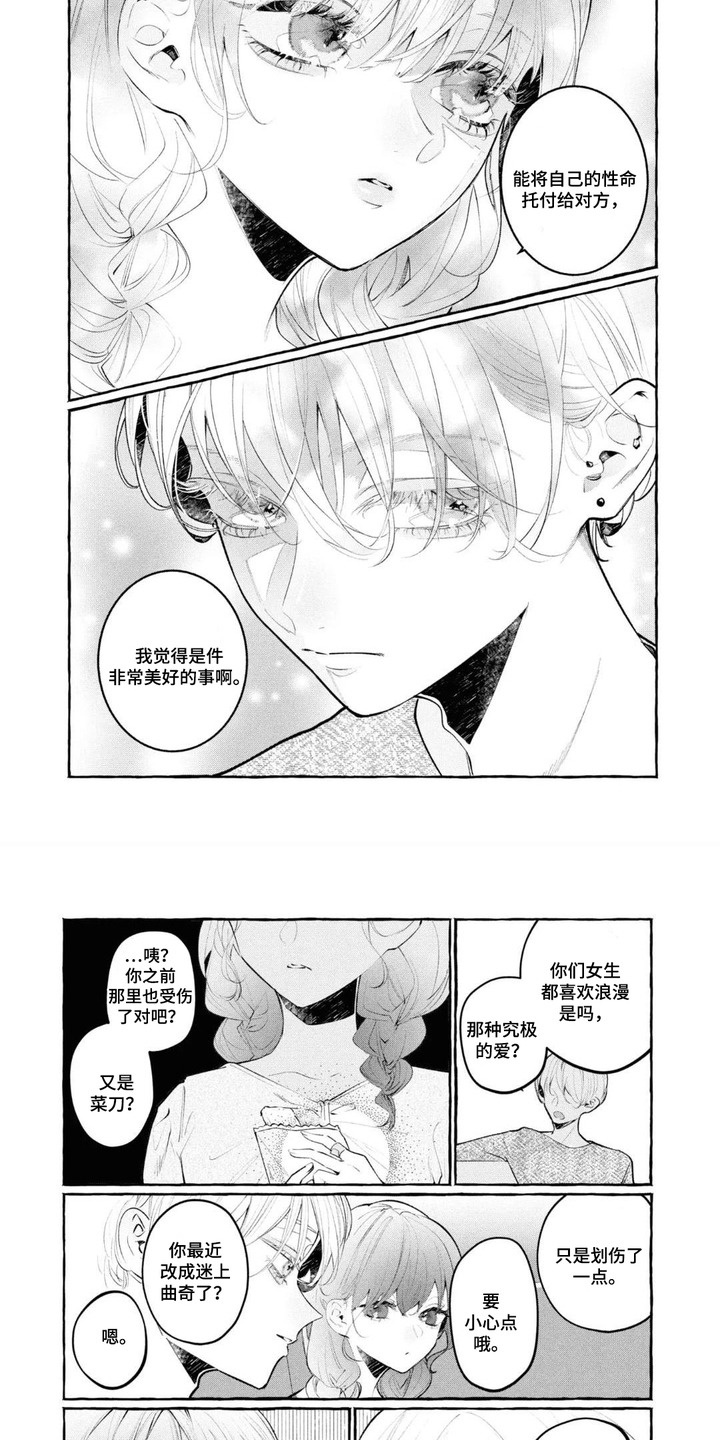 第7章：中了套2