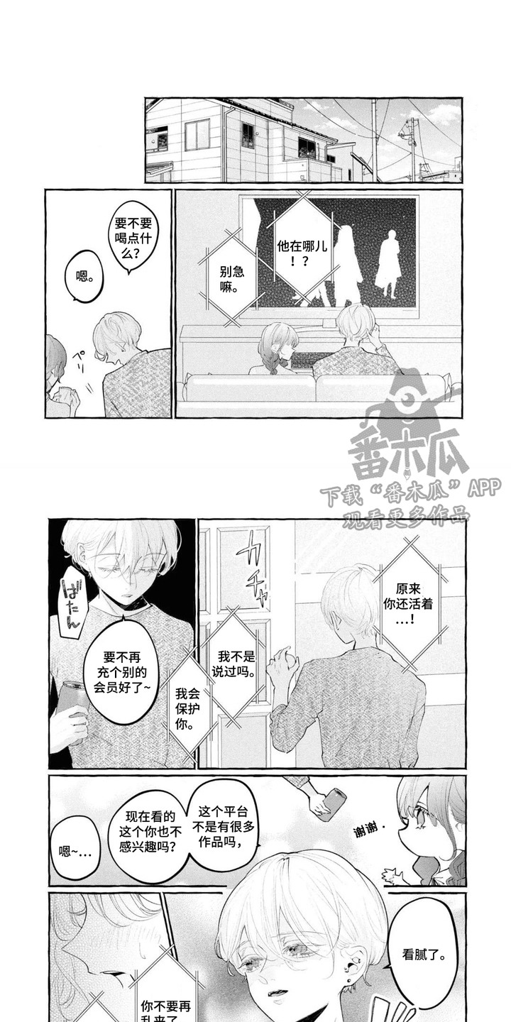 第7章：中了套0