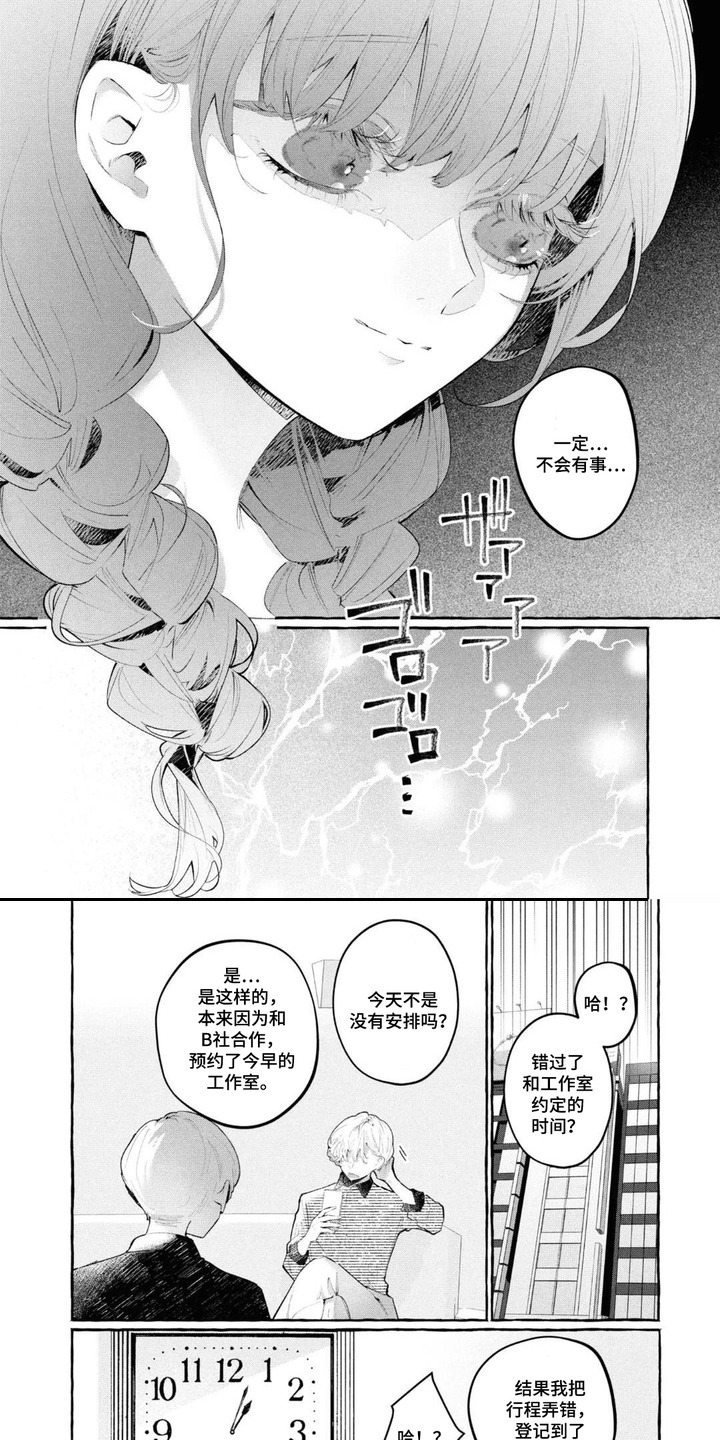 第11章：敷衍4