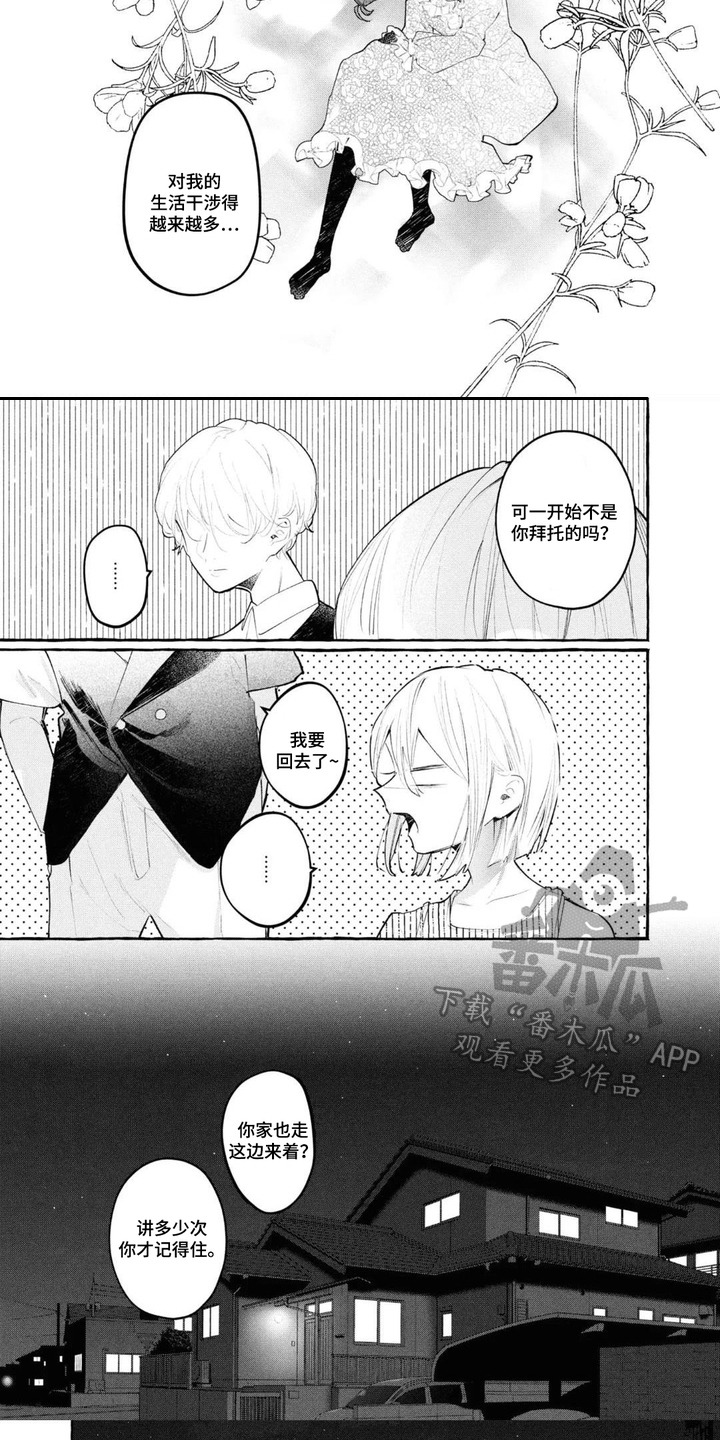 第14章：距离感4
