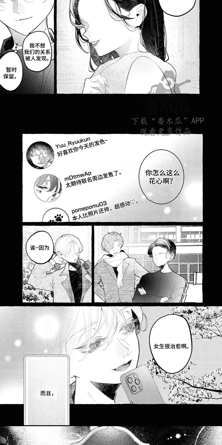 第8章：备胎3