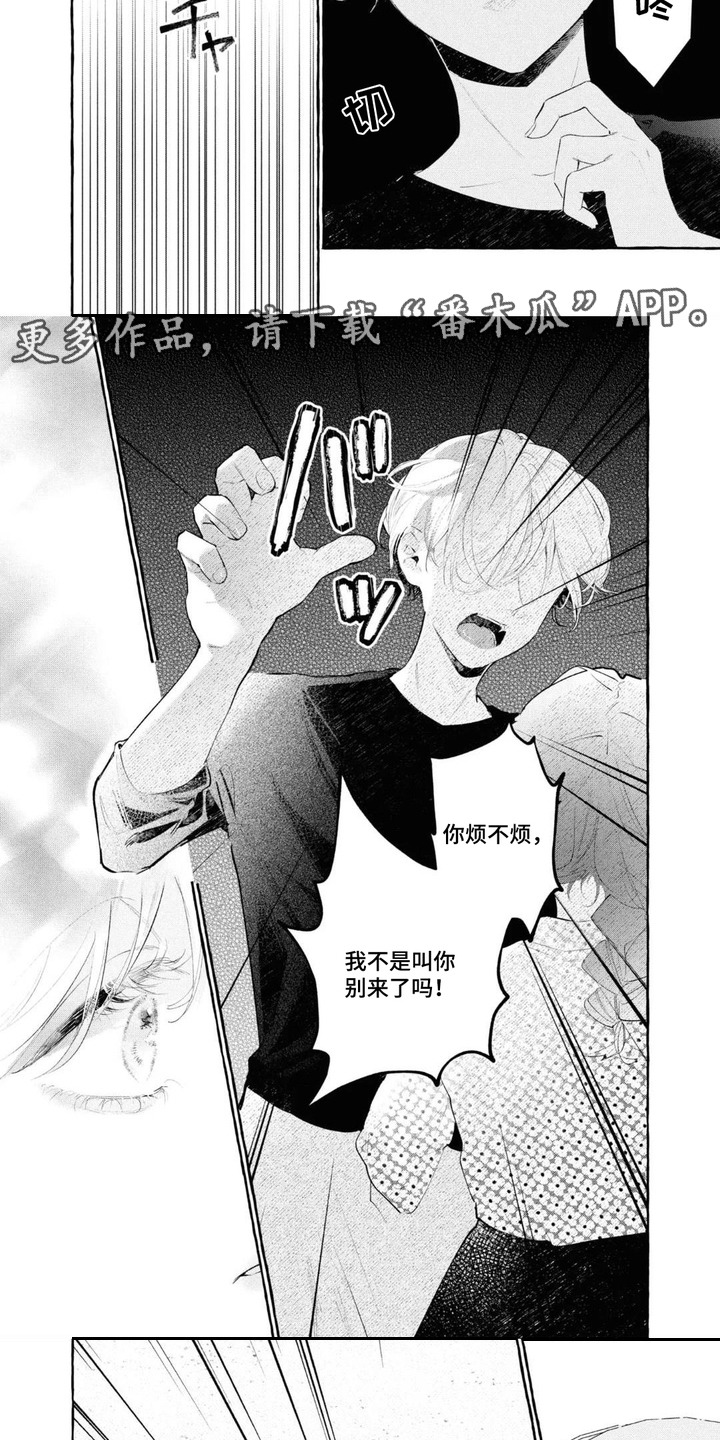 第13章：甩开2