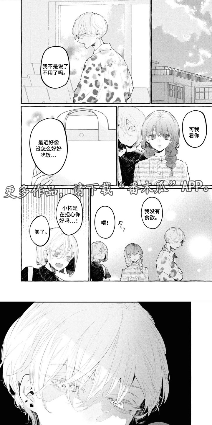 第12章：逐渐厌烦4