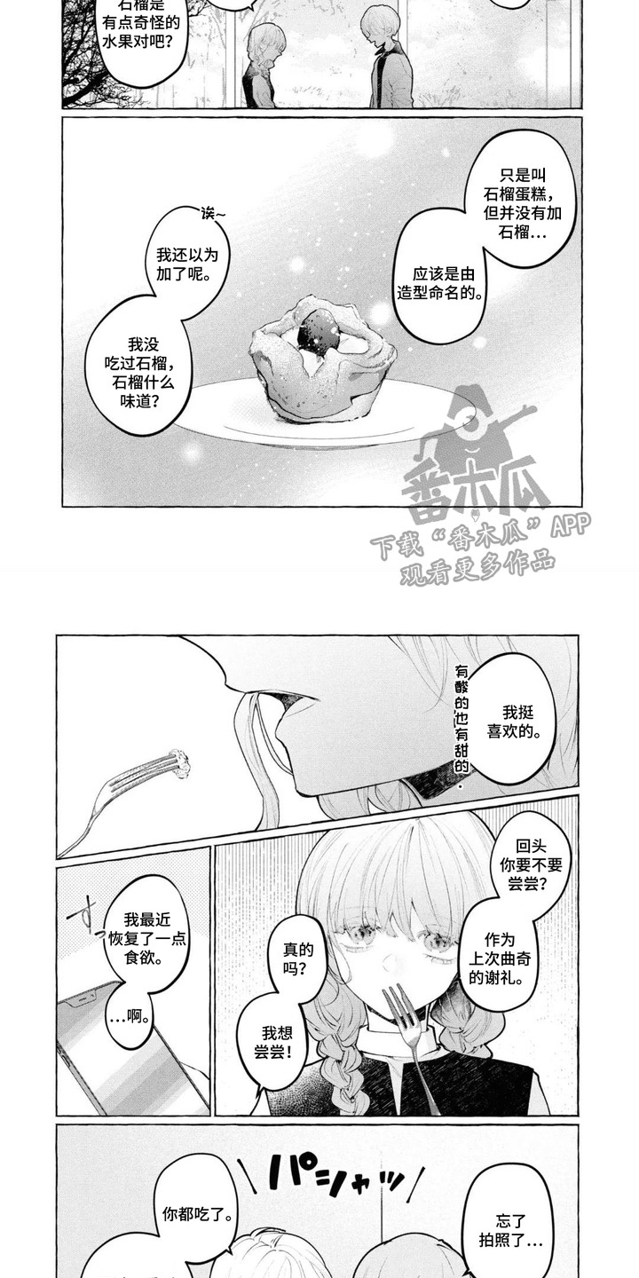 第4章：交往吧1