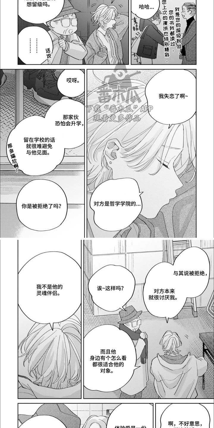 第20章：逃跑3