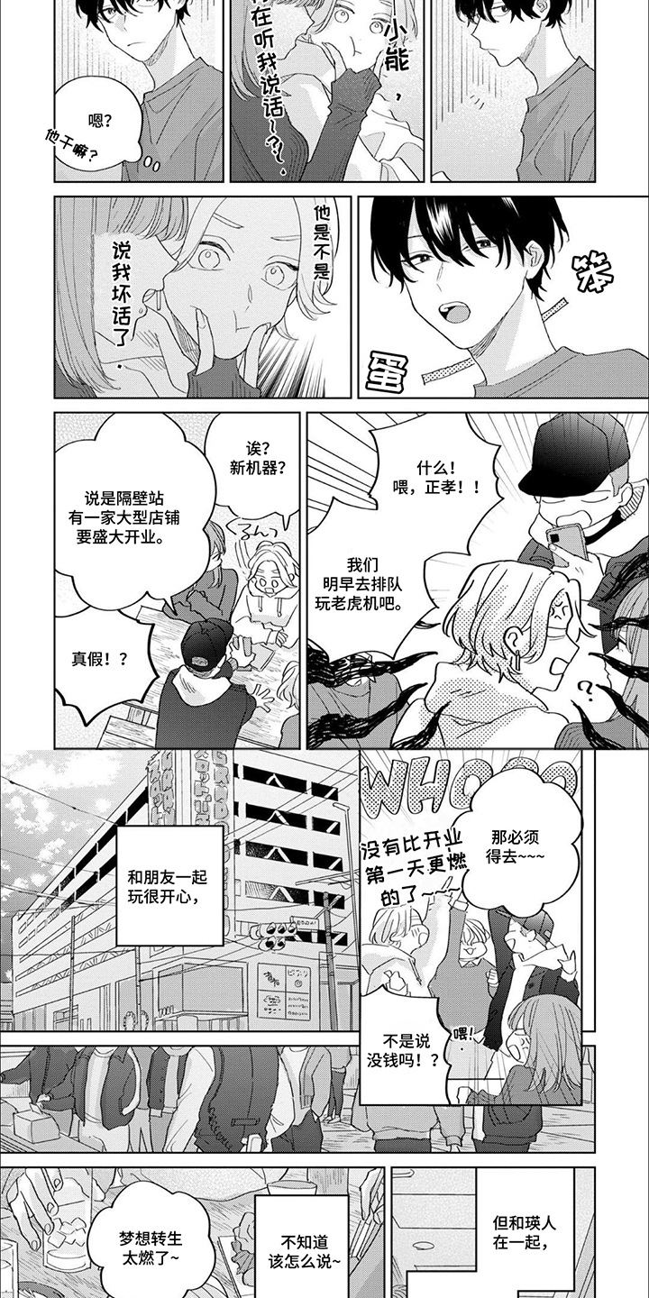 第8章：玩闹3