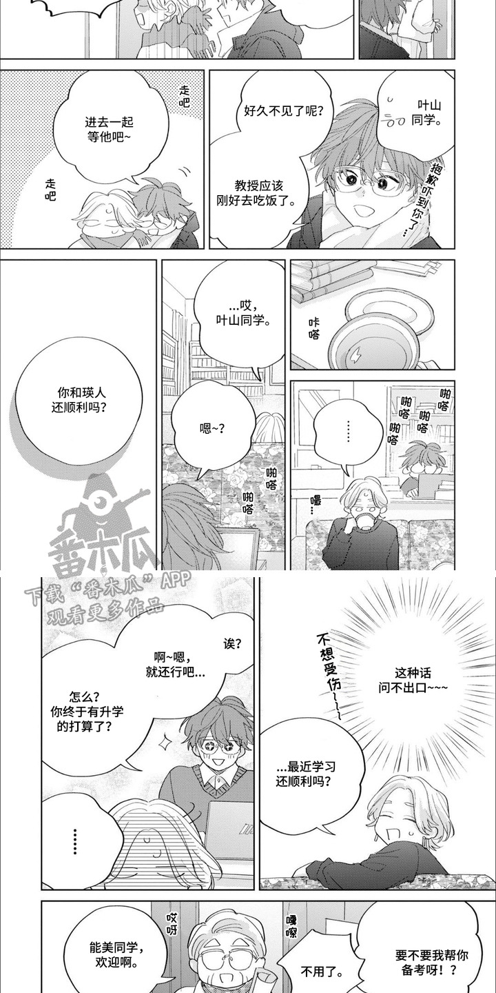 第19章：问不出口3