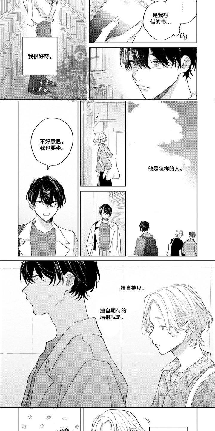 第13章：落差3