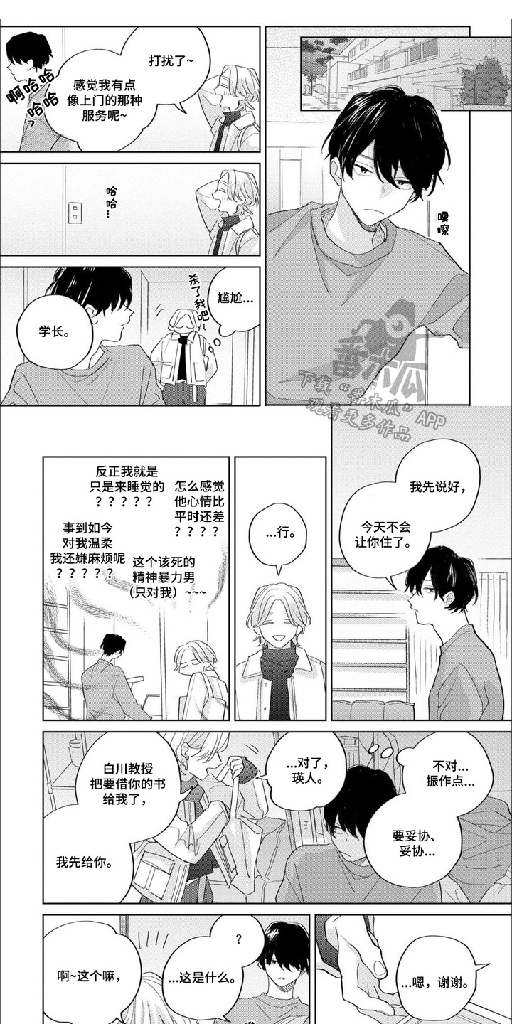 第7章：耍脾气0