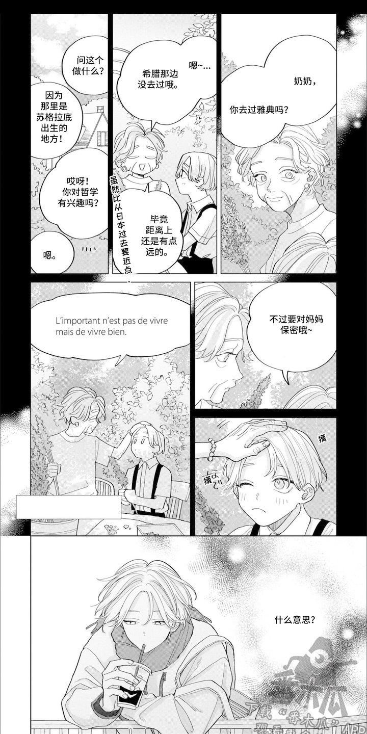 第19章：问不出口0