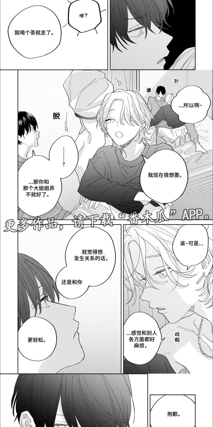 第9章：制造氛围2