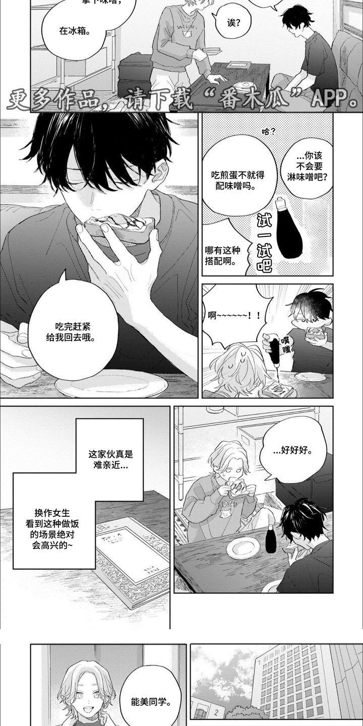第6章：冷淡2