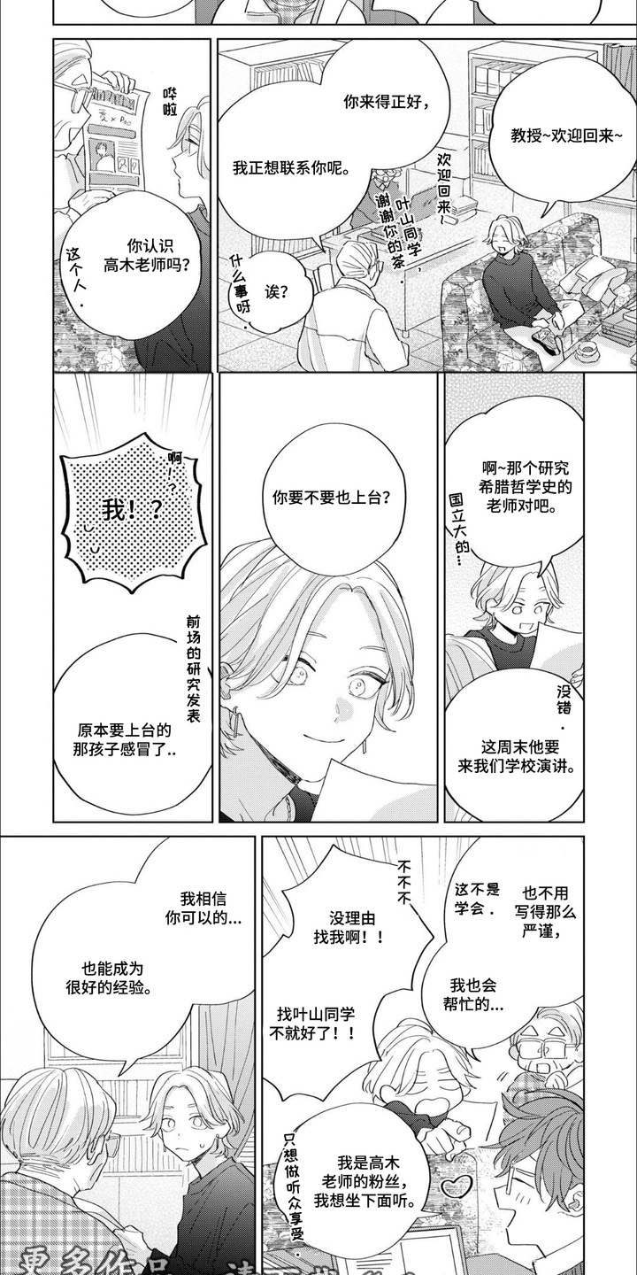 第19章：问不出口4