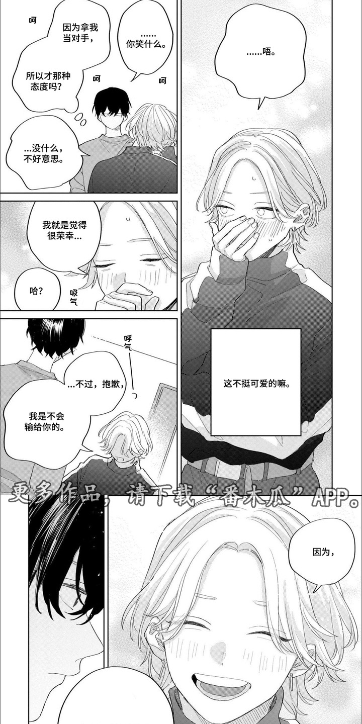 第7章：耍脾气4