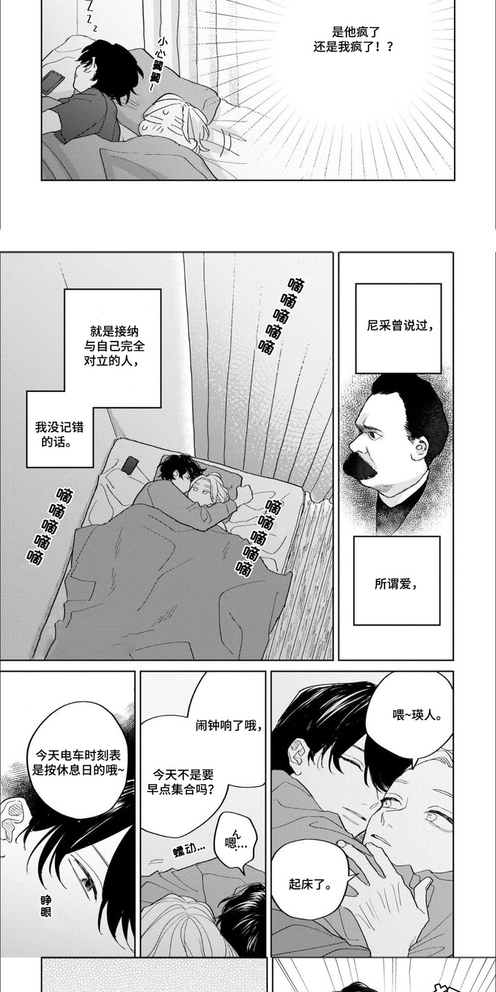 第10章：态度柔和3