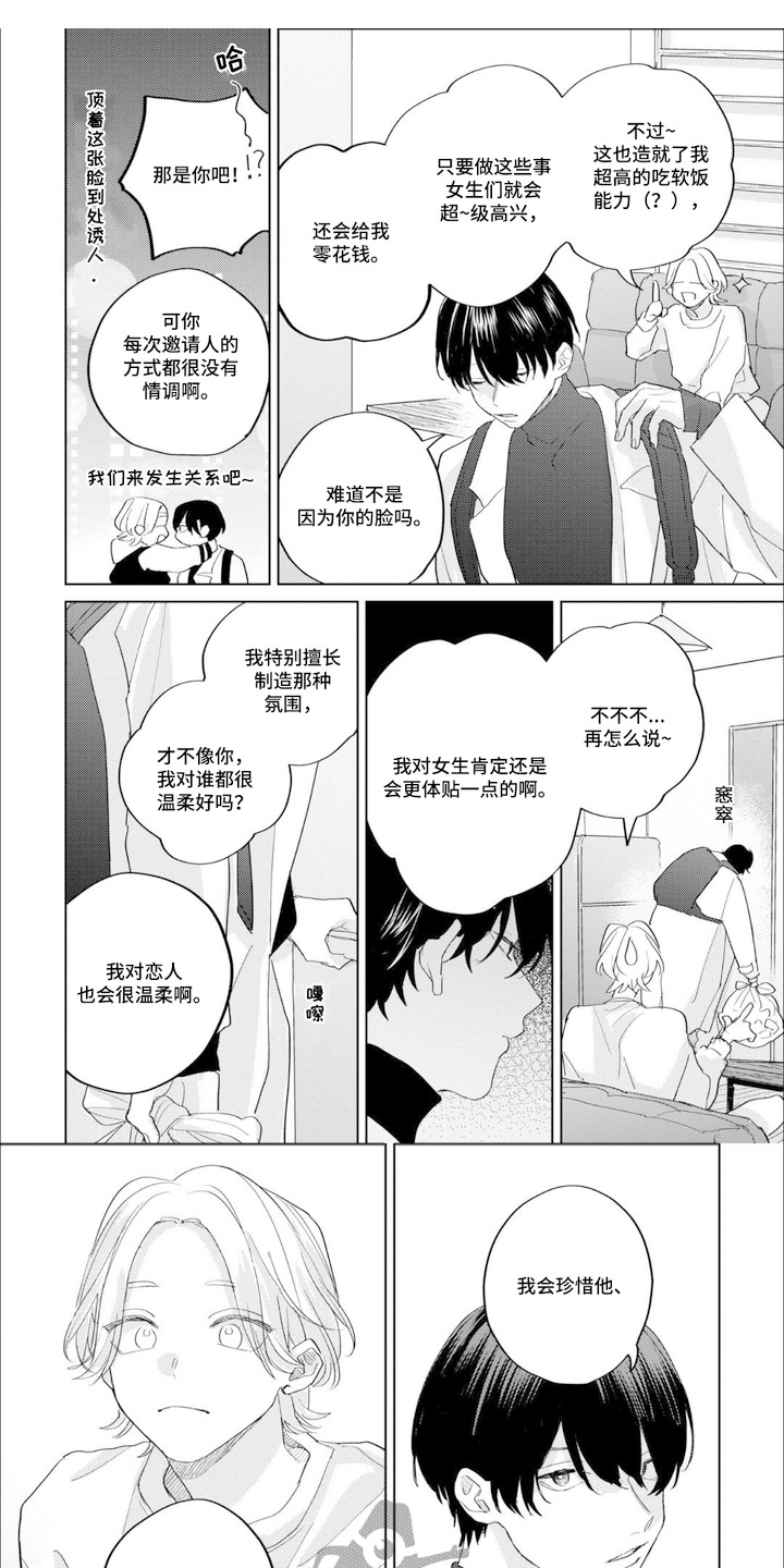 第8章：玩闹0