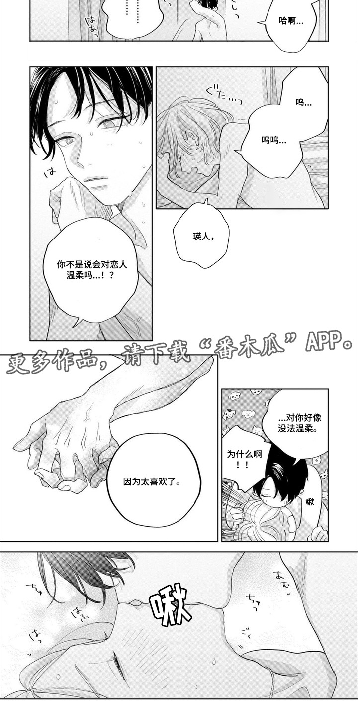 第23章：心愿1