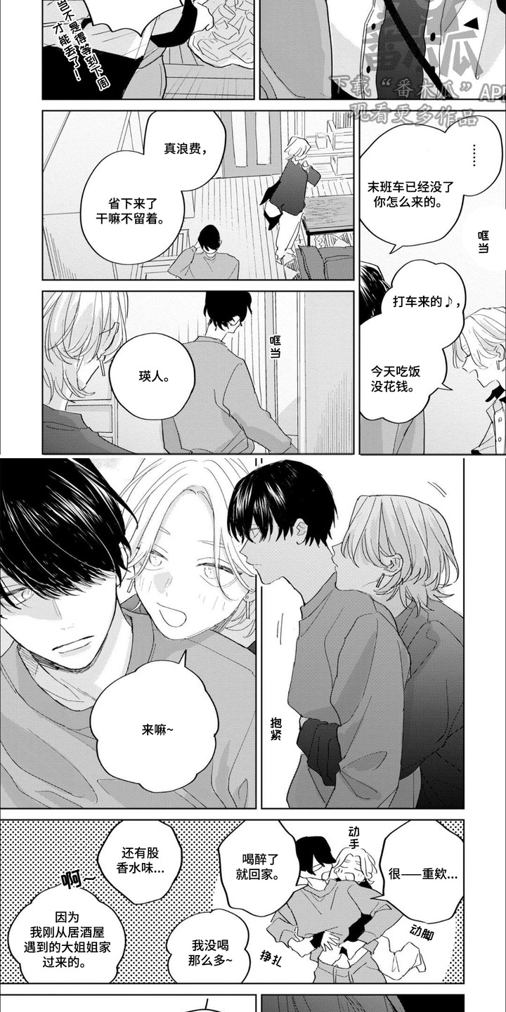 第9章：制造氛围1