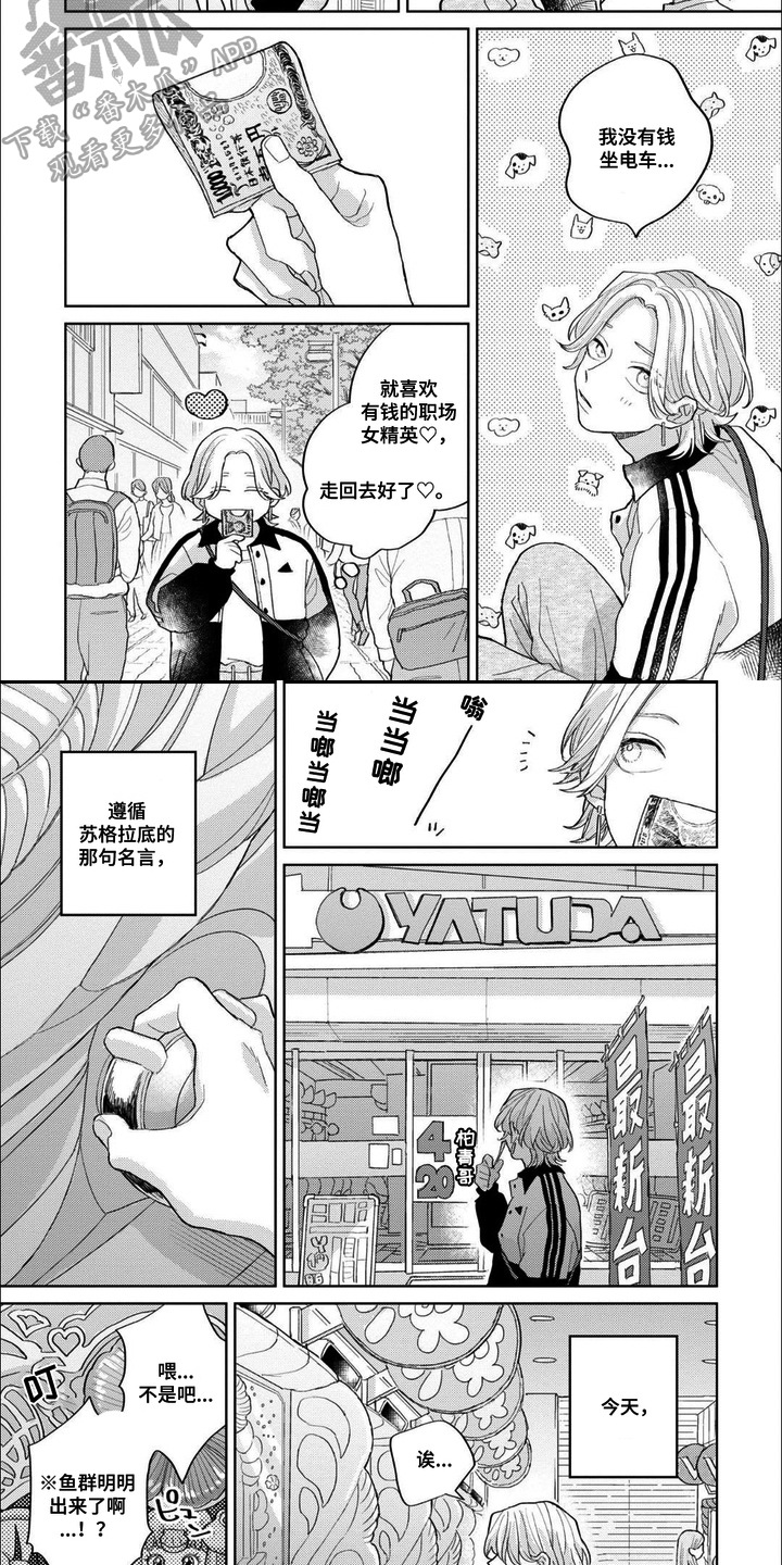 第1章：日常1
