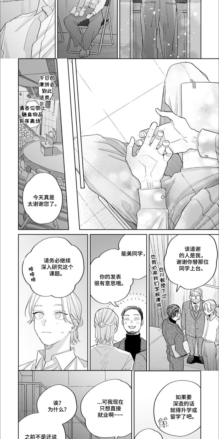 第20章：逃跑2