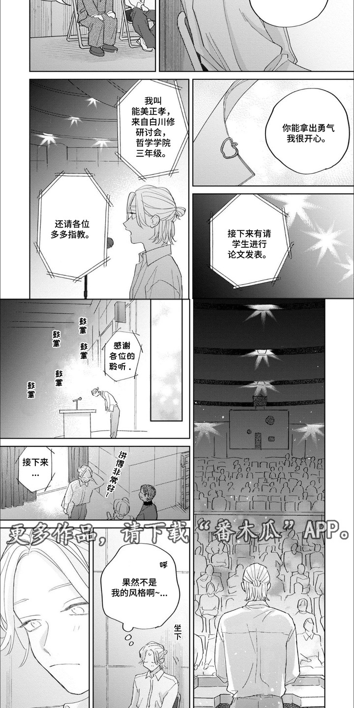 第20章：逃跑1